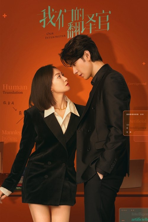Nonton Our Interpreter 2024 Sub Indo