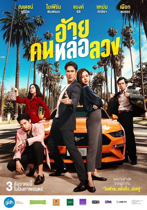 Nonton The Con-Heartist 2020 Sub Indo