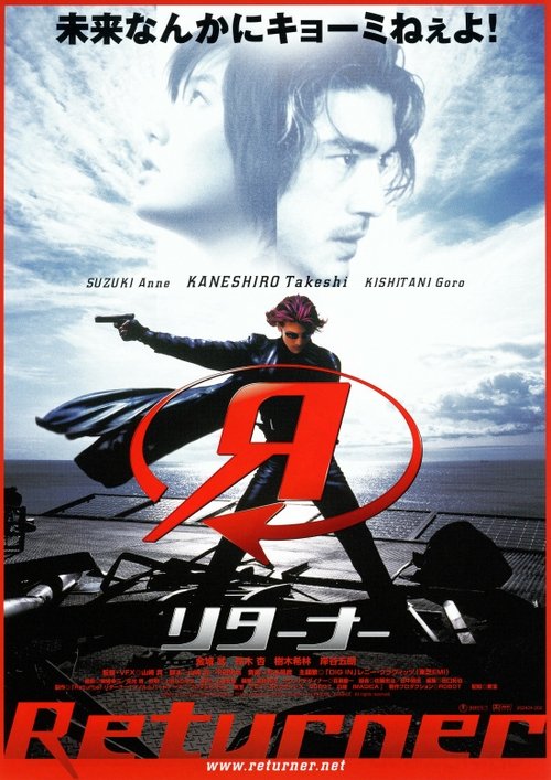 Nonton Returner 2002 Sub Indo
