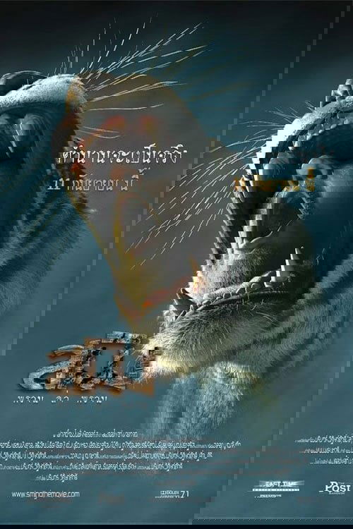 Nonton Sming 2014 Sub Indo