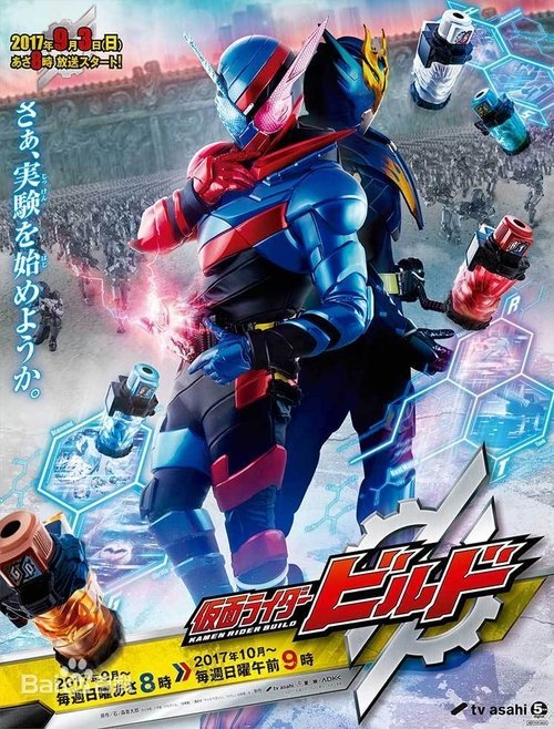 Nonton Kamen Rider Build: Transformation Lessons ~The Laws Of Transformation Are Set!~ 2017 Sub Indo