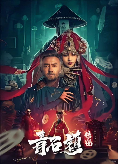 Nonton Legend of Qingshi Town 2025 Sub Indo
