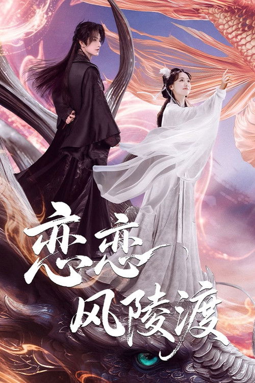 Nonton A Vow in the Dark 2025 Sub Indo