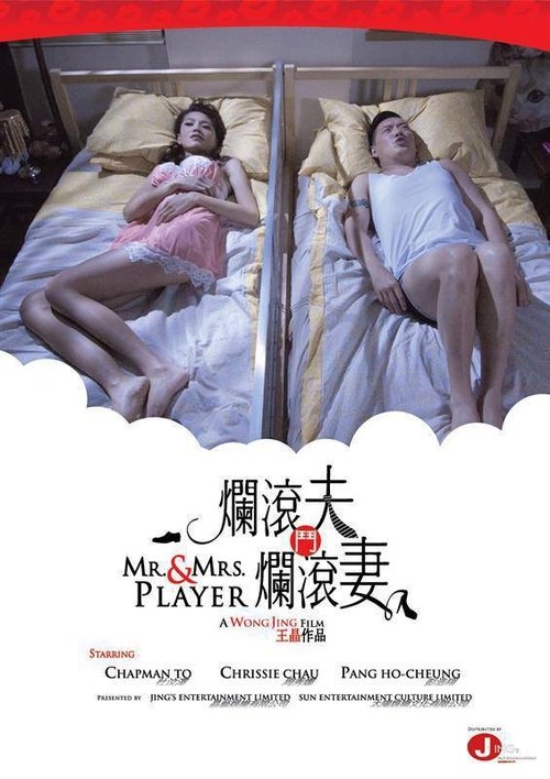 Nonton Mr. & Mrs. Player 2013 Sub Indo