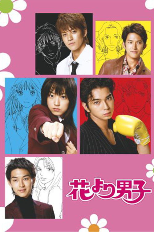 Nonton Boys Over Flowers 2005 Sub Indo