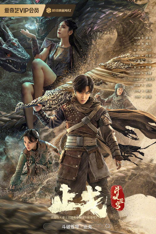 Nonton Fights Break Sphere 2 2023 Sub Indo