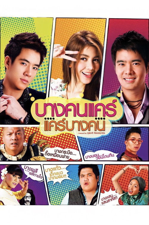 Nonton At First Site 2011 Sub Indo