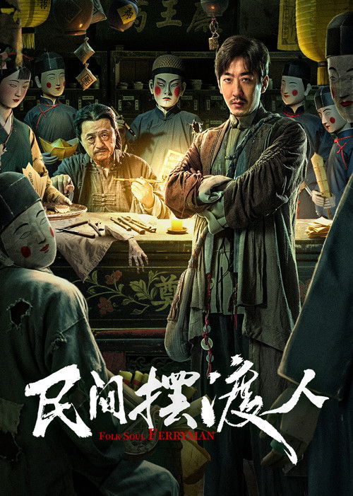 Nonton Folk Soul Ferryman 2025 Sub Indo