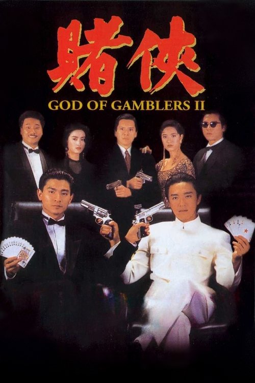 Nonton God of Gamblers II 1990 Sub Indo