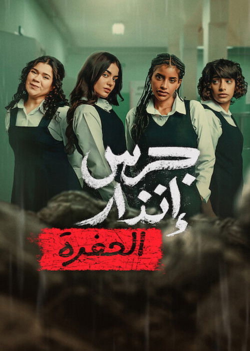 From the Ashes: The Pit