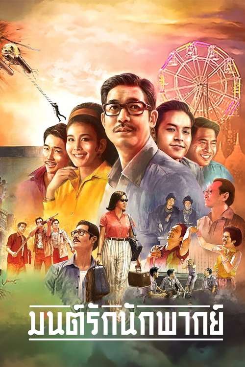 Nonton Once Upon a Star 2023 Sub Indo