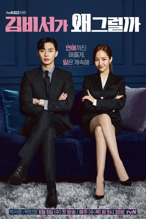 Nonton What's Wrong with Secretary Kim 2018 Sub Indo