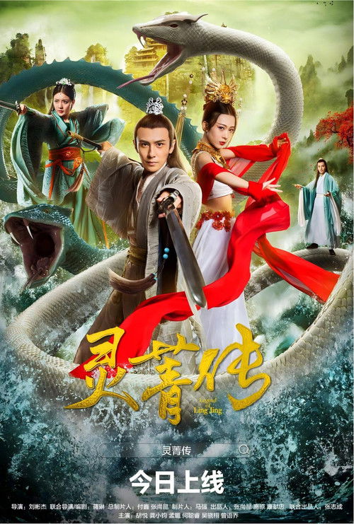 Nonton Legend of Ling Jing 2026 Sub Indo