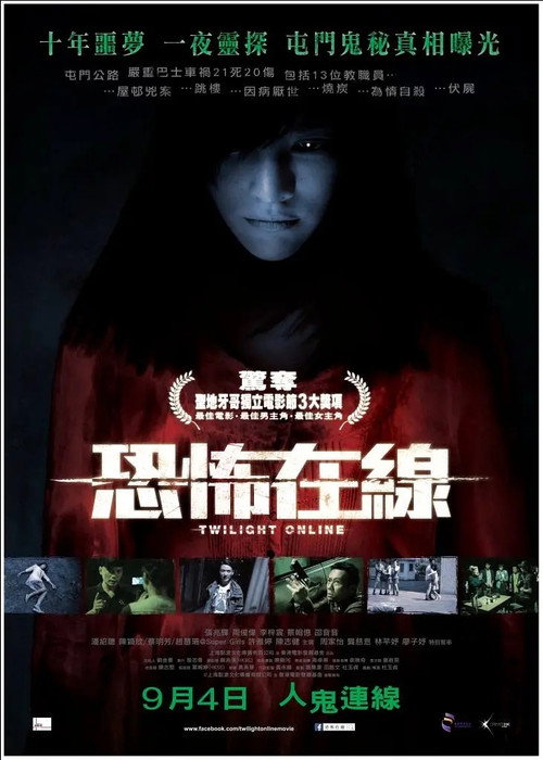 Nonton Twilight Online 2014 Sub Indo