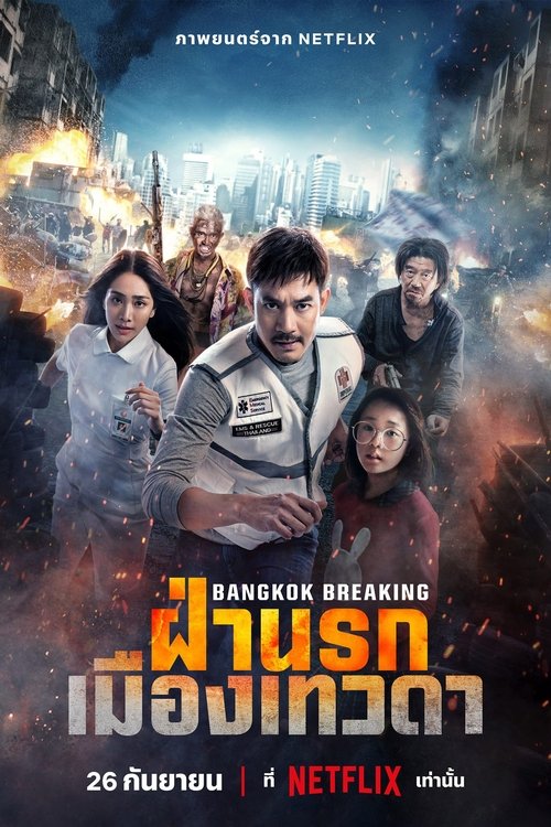 Nonton Bangkok Breaking: Heaven and Hell 2024 Sub Indo