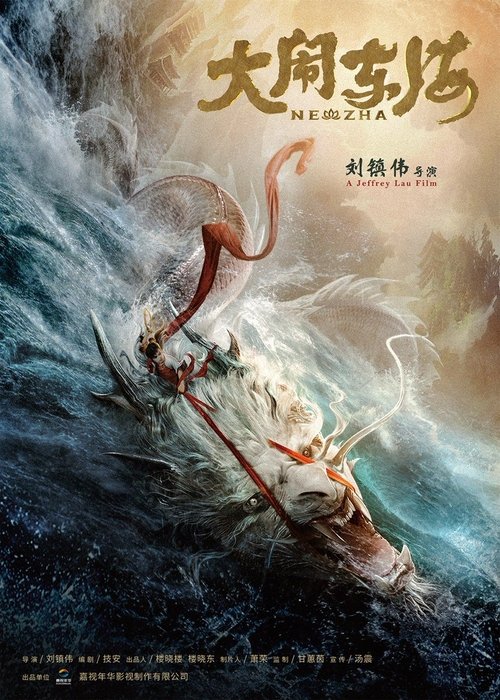 Nonton The Legend of Nezha 0000 Sub Indo