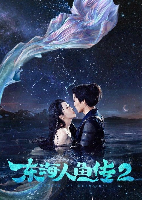 Nonton The Legend of Mermaid II 2021 Sub Indo