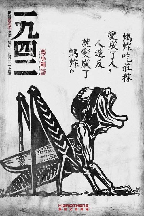 Nonton Back to 1942 2012 Sub Indo