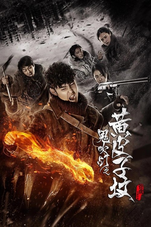 Nonton Candle in the Tomb: The Weasel Grave 2017 Sub Indo