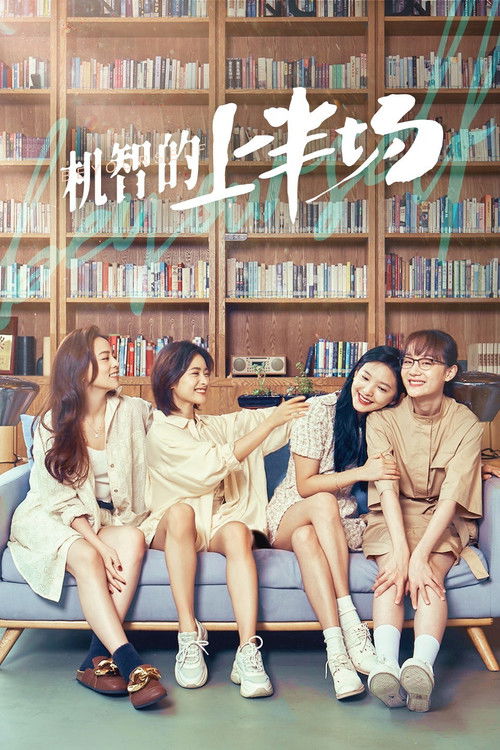 Nonton Be Yourself 2021 Sub Indo