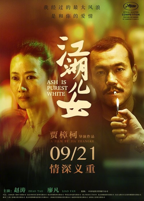 Nonton Ash Is Purest White 2018 Sub Indo