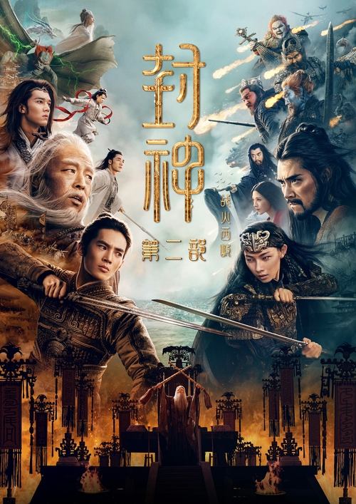 Nonton Creation of the Gods II: Demon Force 2025 Sub Indo