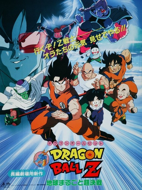 Nonton Dragon Ball Z: The Tree of Might 1990 Sub Indo