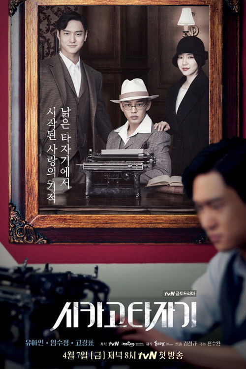 Nonton Chicago Typewriter 2017 Sub Indo