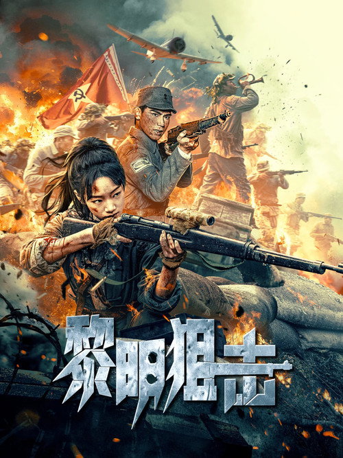 Nonton Dawn Sniper 2025 Sub Indo