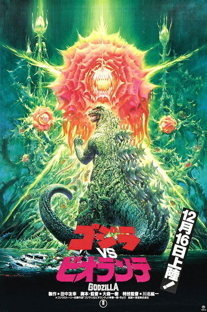 Nonton Godzilla vs. Biollante 1989 Sub Indo