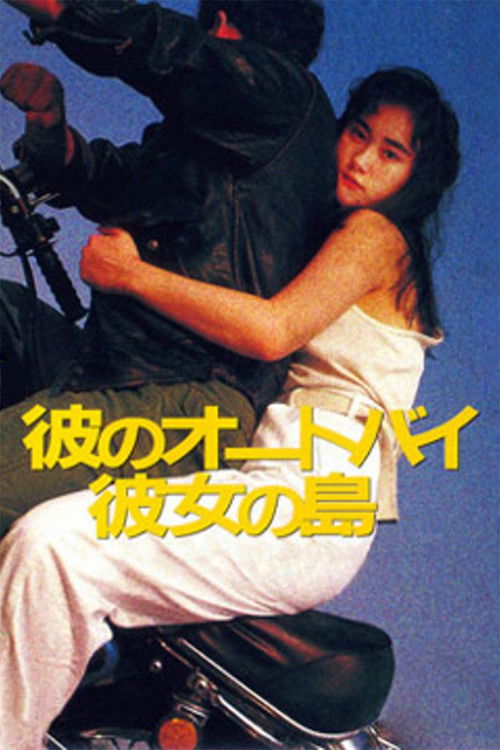 Nonton His Motorbike, Her Island 1986 Sub Indo