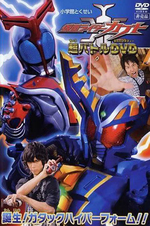 Nonton Kamen Rider Kabuto: Birth! Gatack Hyper Form!! 2006 Sub Indo
