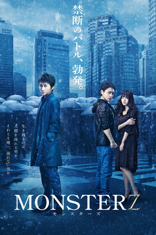 Nonton Monsterz 2014 Sub Indo