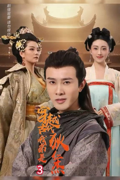 Nonton 穿越古代我弟是狄仁杰 2023 Sub Indo