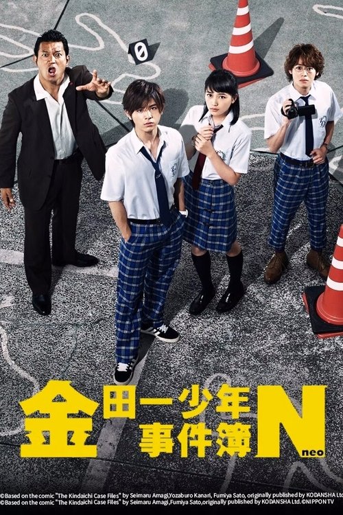 Nonton The Files of Young Kindaichi Neo 2014 Sub Indo