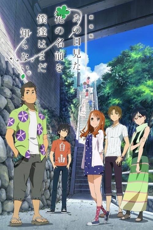 Nonton anohana: The Flower We Saw That Day - The Movie 2013 Sub Indo