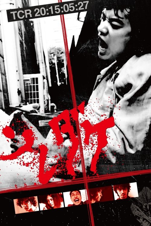 Nonton That's It 2015 Sub Indo