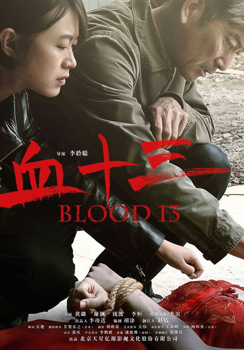 Nonton Blood 13 2018 Sub Indo