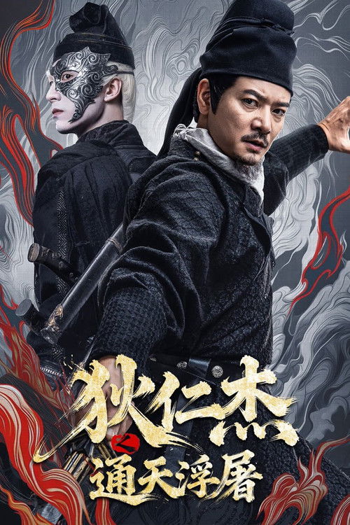 Nonton Detective Dee: Buddha's Wrath 2026 Sub Indo