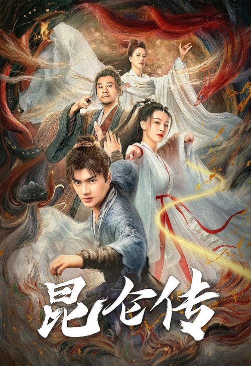Nonton The legend of Qingcheng 2025 Sub Indo