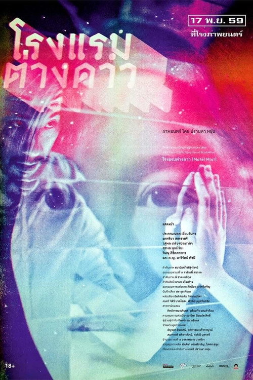 Nonton Motel Mist 2016 Sub Indo