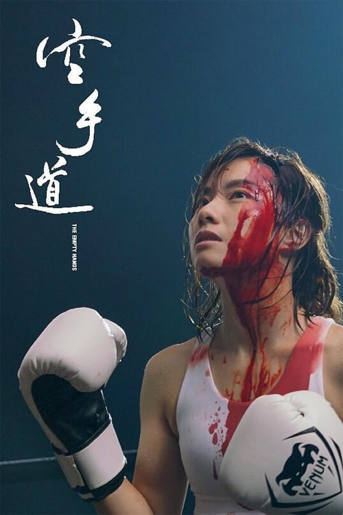 Nonton The Empty Hands 2017 Sub Indo