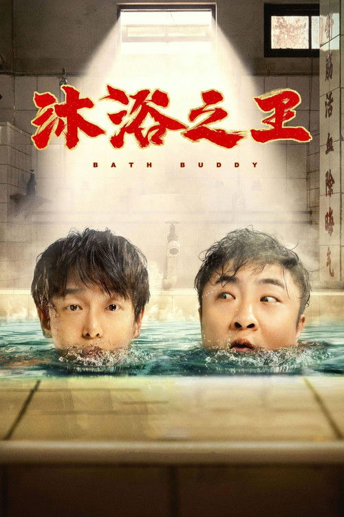 Nonton Bath Buddy 2020 Sub Indo