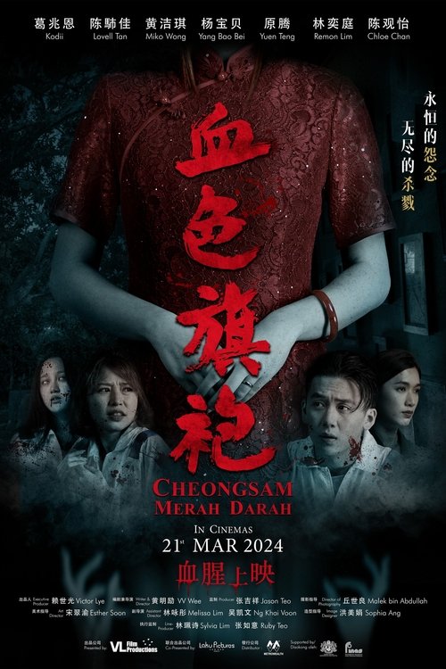 Nonton Cheongsam Merah Darah 2024 Sub Indo