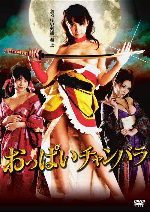 Nonton Oppai Chanbara: Striptease Samurai Squad 2008 Sub Indo