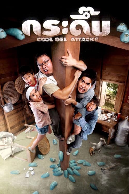 Nonton Cool Gel Attacks 2010 Sub Indo
