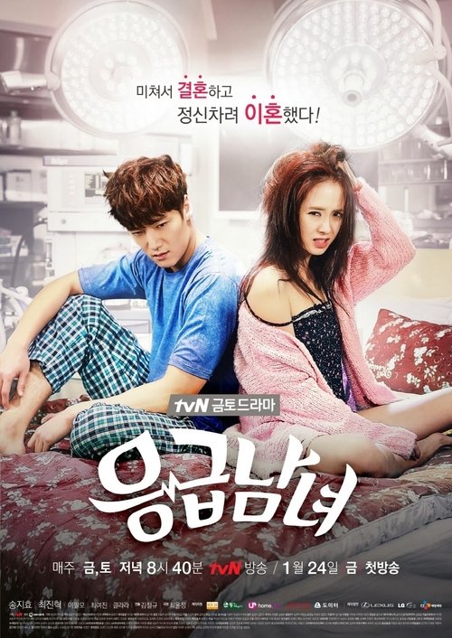 Nonton Emergency Couple 2014 Sub Indo