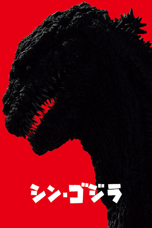 Nonton Shin Godzilla 2016 Sub Indo