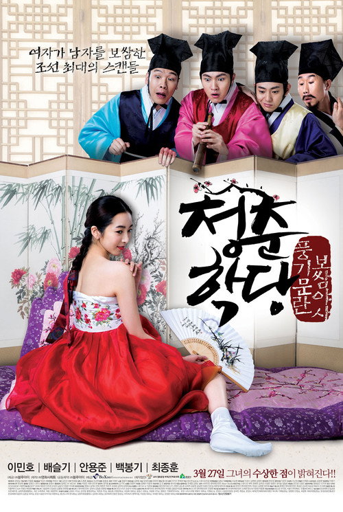 Nonton School of Youth: The Corruption of Morals 2014 Sub Indo