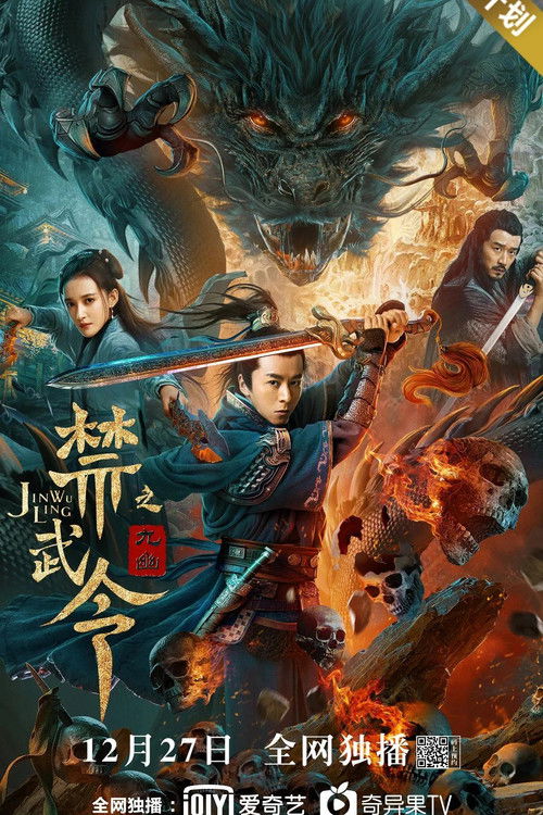 Nonton Forbidden Martial Arts: The Nine Mysterious Candle Dragons 2020 Sub Indo